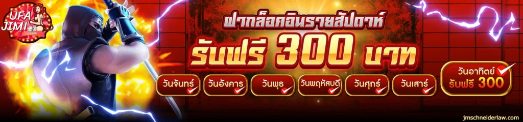 รับฟรี by ufajimi